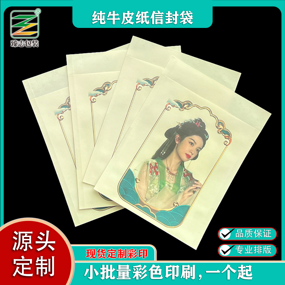 100%木漿純紙牛皮紙袋：環(huán)保、實(shí)用與品牌提升的全能選擇